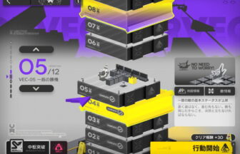 アークナイツ 鋒矢突破#2 VEC-05 高レア攻略 【置くだけ簡単＆勲章対応版】