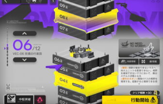 アークナイツ 鋒矢突破#2 VEC-06 高レア攻略 【置くだけ簡単】
