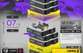 アークナイツ 鋒矢突破#2 VEC-07 高レア攻略 【ほぼ置くだけ簡単】