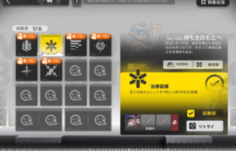 アークナイツ 鋒矢突破#2 VEC-SP02 高レア攻略 【簡単1人2手】