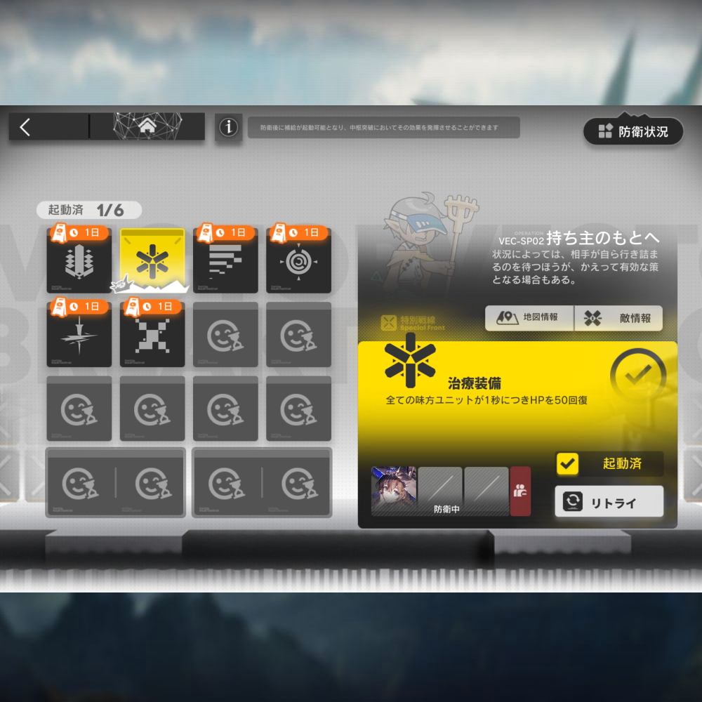 アークナイツ 鋒矢突破#2 VEC-SP02 高レア攻略 【簡単1人2手】