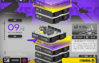 アークナイツ 鋒矢突破#2 VEC-09 高レア攻略 【ほぼ置くだけ簡単】