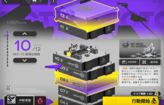 アークナイツ 鋒矢突破#2 VEC-10 高レア攻略 【ほぼ置くだけ簡単】