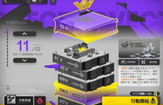 アークナイツ 鋒矢突破#2 VEC-11 高レア攻略 【置くだけ簡単】