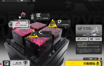 アークナイツ 鋒矢突破#2 VEC-A 高レア攻略 【置くだけ簡単】