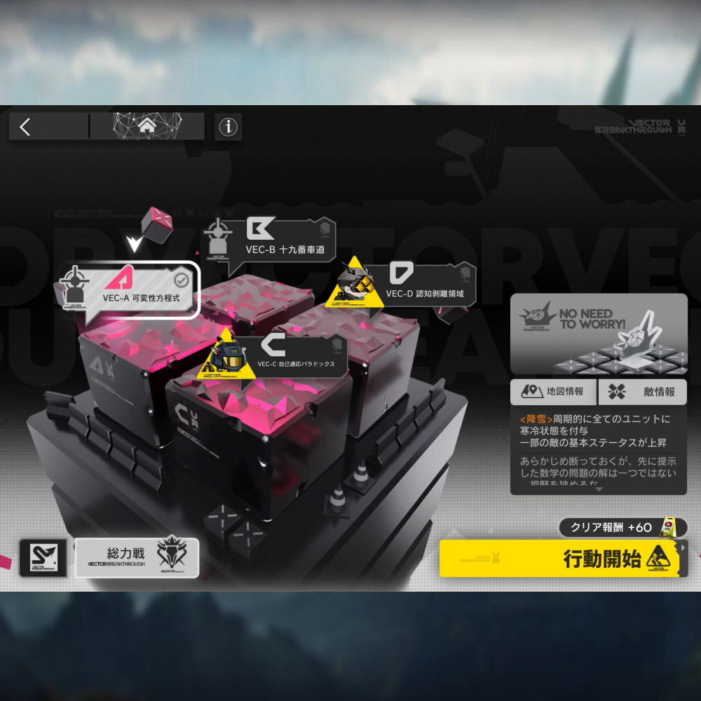 アークナイツ 鋒矢突破#2 VEC-A 高レア攻略 【置くだけ簡単】