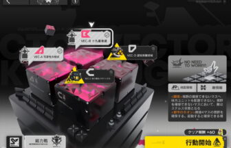 アークナイツ 鋒矢突破#2 VEC-B 高レア攻略 【置くだけ簡単】