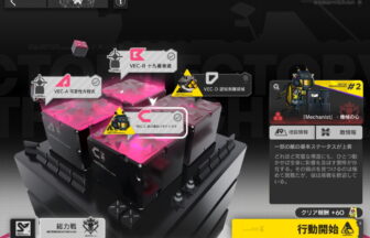 アークナイツ 鋒矢突破#2 VEC-C 高レア攻略