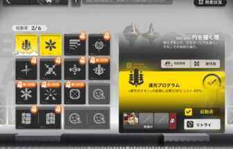 アークナイツ 鋒矢突破#2 VEC-SP01 高レア攻略 【置くだけ簡単】