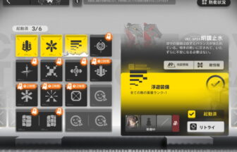 アークナイツ 鋒矢突破#2 VEC-SP03 高レア攻略 【簡単1人2手】