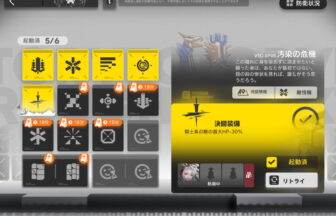 アークナイツ 鋒矢突破#2 VEC-SP05 高レア攻略 【置くだけ簡単】