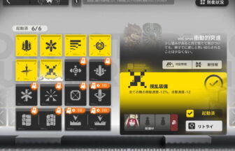 アークナイツ 鋒矢突破#2 VEC-SP06 高レア攻略 【簡単1人23手】