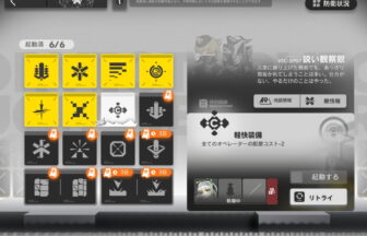 アークナイツ 鋒矢突破#2 VEC-SP07 高レア攻略 【簡単1人5手】