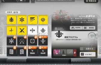 アークナイツ 鋒矢突破#2 VEC-SP08 高レア攻略 【簡単1人6手】