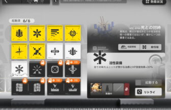 アークナイツ 鋒矢突破#2 VEC-SP09 高レア攻略 【簡単1人5手】