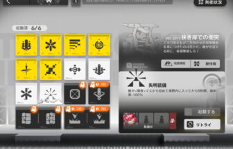 アークナイツ 鋒矢突破#2 VEC-SP10 高レア攻略 【簡単1人3手】