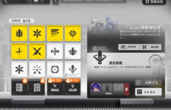 アークナイツ 鋒矢突破#2 VEC-SP12 高レア攻略 【簡単1人3手】