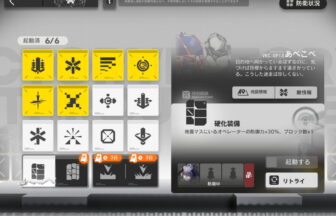 アークナイツ 鋒矢突破#2 VEC-SP13 高レア攻略 【簡単1人2手】