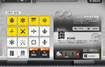 アークナイツ 鋒矢突破#2 VEC-SP14 高レア攻略 【簡単1人2手】