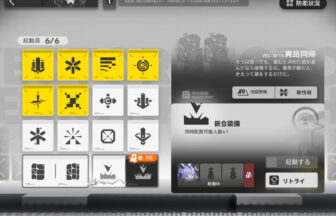 アークナイツ 鋒矢突破#2 VEC-SP15 高レア攻略 【簡単1人2手】
