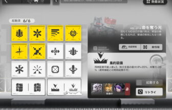 アークナイツ 鋒矢突破#2 VEC-SP16 高レア攻略 【置くだけ簡単】