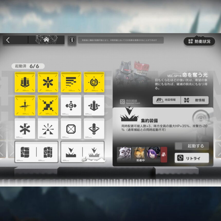 アークナイツ 鋒矢突破#2 VEC-SP16 高レア攻略 【置くだけ簡単】
