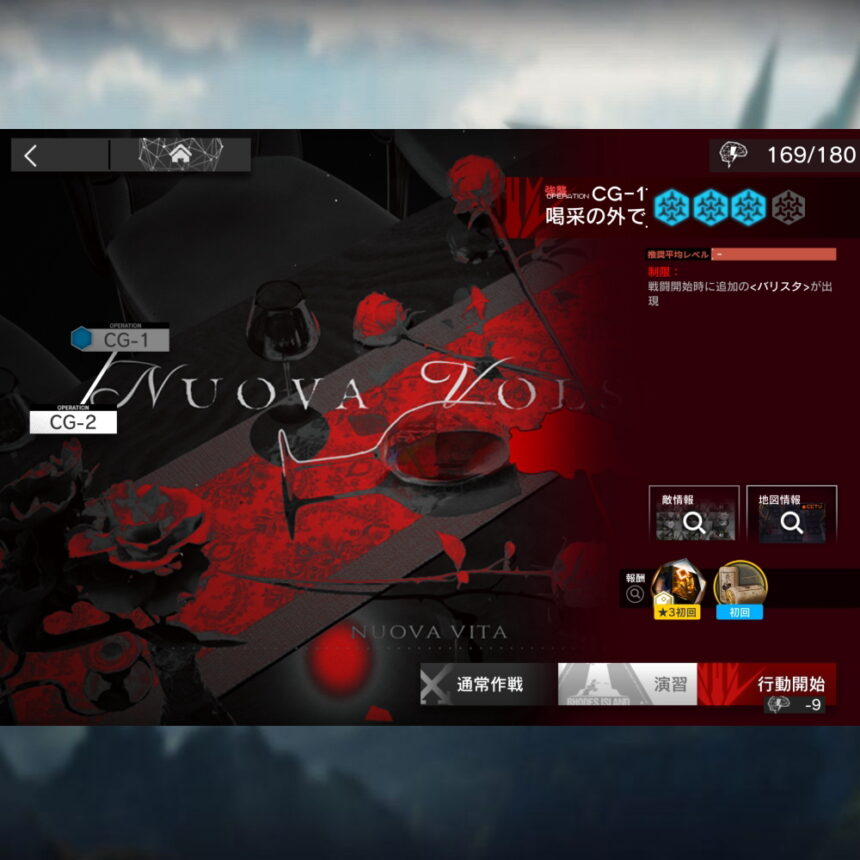 アークナイツ CG-1 高レア攻略 【置くだけ簡単＆通常＆強襲対応版】