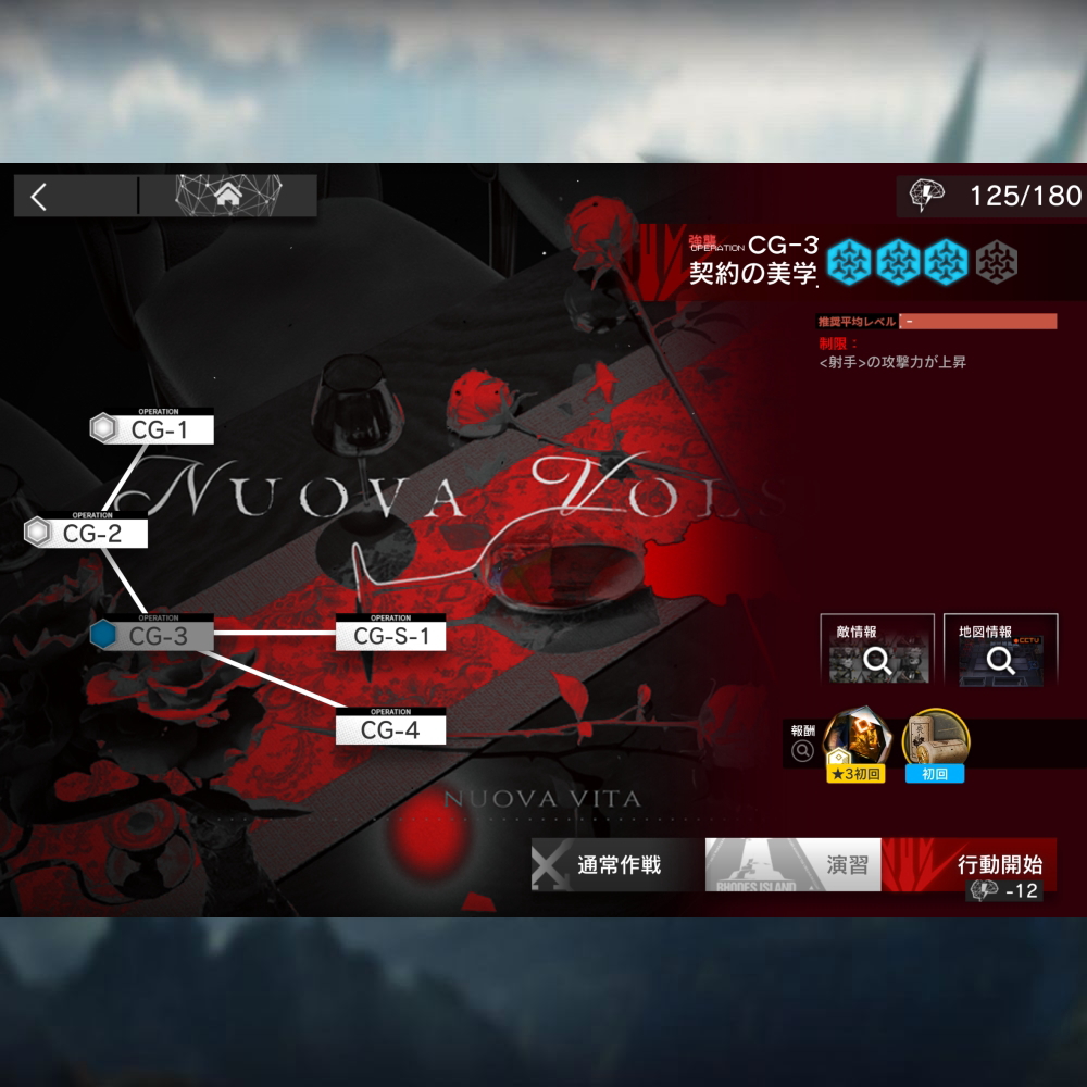 アークナイツ CG-3 高レア攻略 【置くだけ簡単＆通常＆強襲対応版】