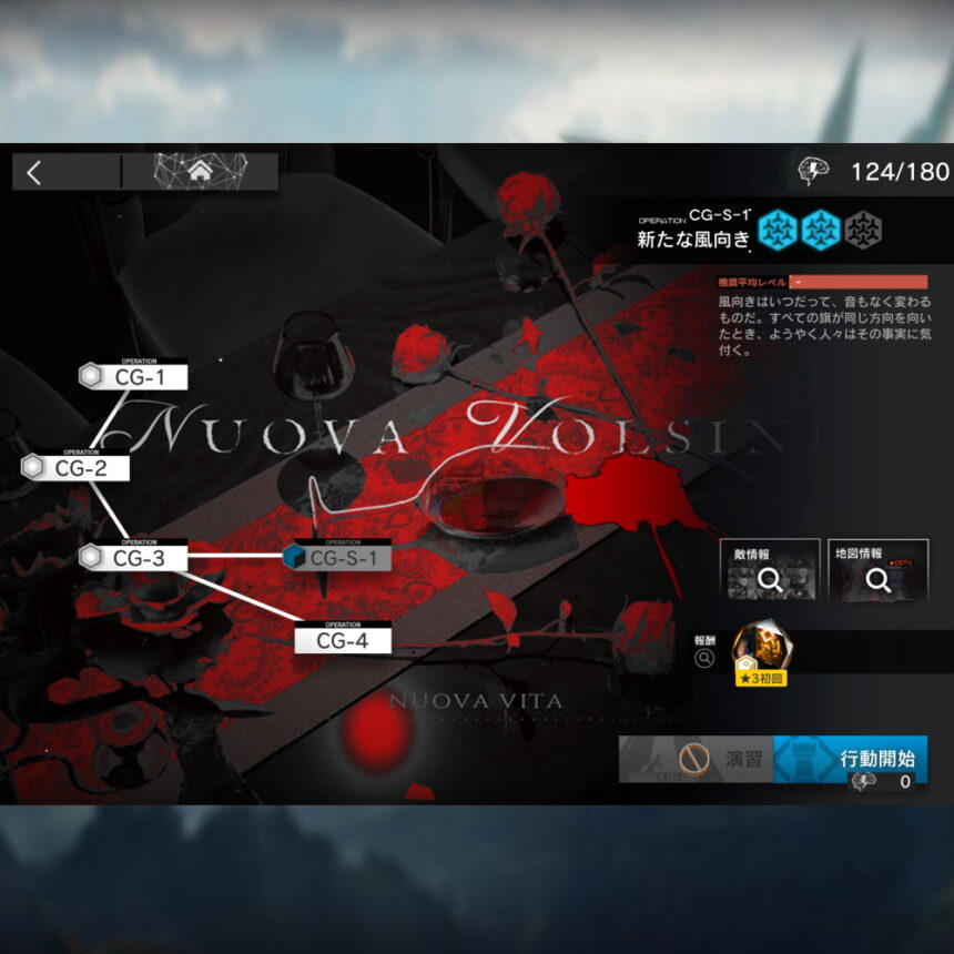 アークナイツ CG-S-1 攻略 【簡単4人10手】
