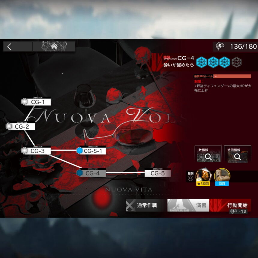 アークナイツ CG-4 高レア攻略 【置くだけ簡単＆通常＆強襲対応版】