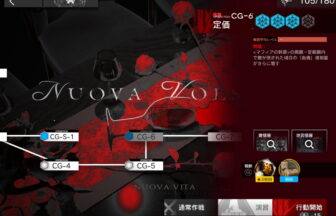 アークナイツ CG-6 高レア攻略 【置くだけ簡単＆通常＆強襲対応版】