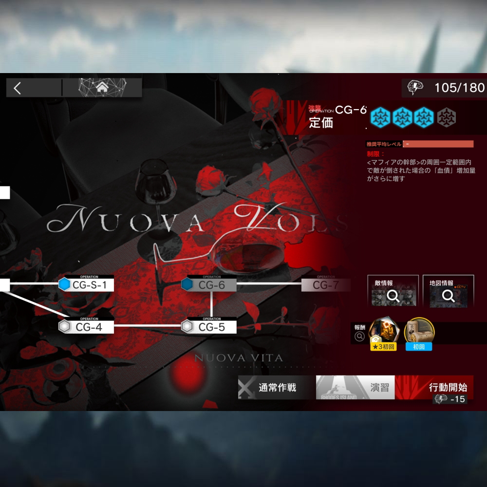 アークナイツ CG-6 高レア攻略 【置くだけ簡単＆通常＆強襲対応版】