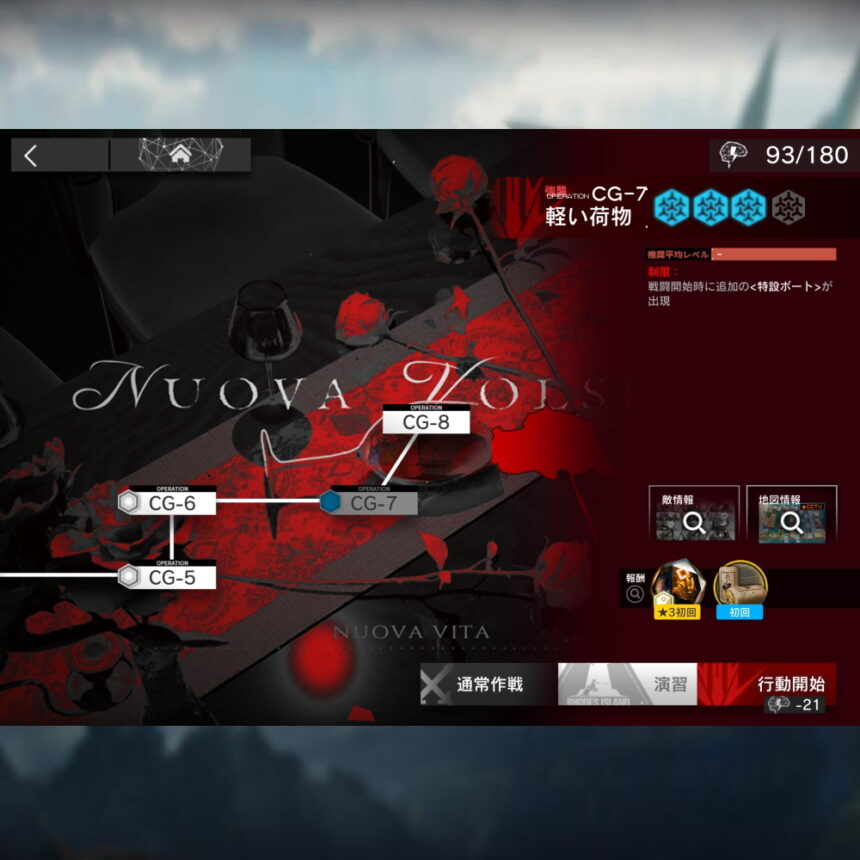 アークナイツ CG-7 高レア攻略 【置くだけ簡単＆通常＆強襲対応版】
