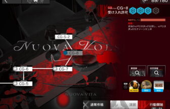 アークナイツ CG-8 高レア攻略 【置くだけ簡単＆通常＆強襲対応版】
