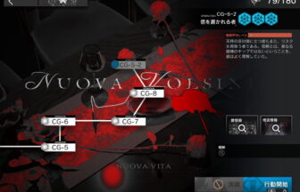 アークナイツ CG-S-2 攻略 【簡単3人7手】
