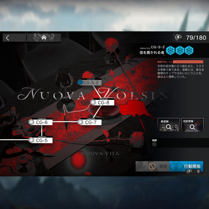 アークナイツ CG-S-2 攻略 【簡単3人7手】