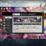 アークナイツ 「挽歌が灰に還る時」復刻ライト版 簡易まとめ