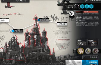 アークナイツ PA-2 高レア攻略 【置くだけ簡単】