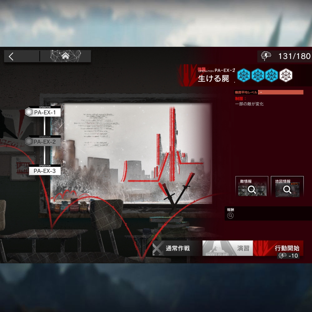 アークナイツ PA-EX-2 高レア攻略 【置くだけ簡単＆通常＆強襲対応版】