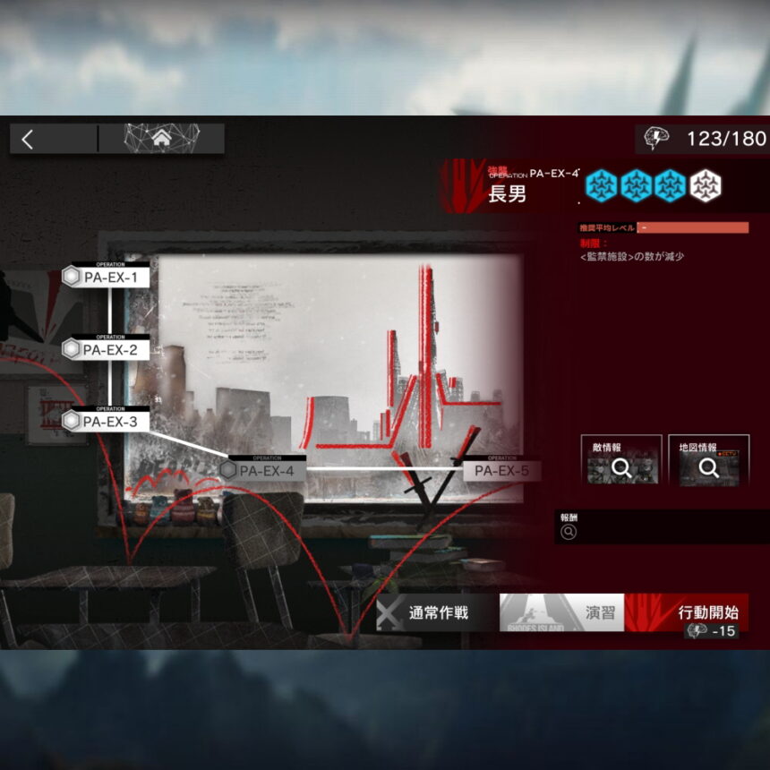 アークナイツ PA-EX-4 高レア攻略 【置くだけ簡単＆通常＆強襲対応版】