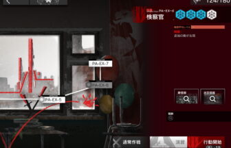 アークナイツ PA-EX-6 高レア攻略 【置くだけ簡単＆通常＆強襲対応版】