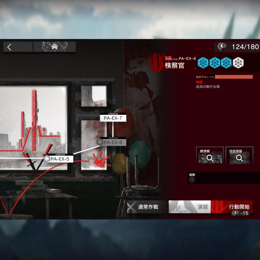 アークナイツ PA-EX-6 高レア攻略 【置くだけ簡単＆通常＆強襲対応版】