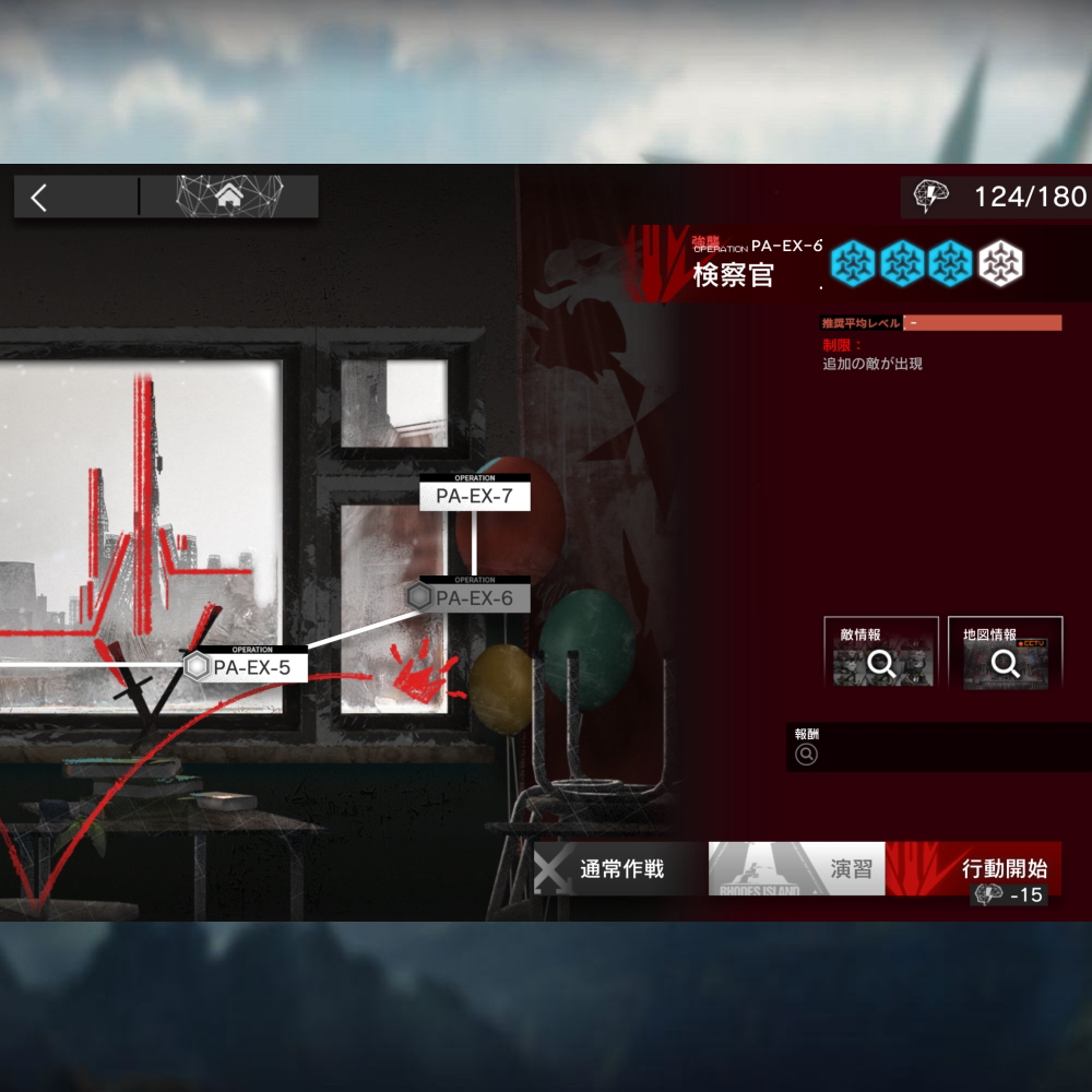 アークナイツ PA-EX-6 高レア攻略 【置くだけ簡単＆通常＆強襲対応版】