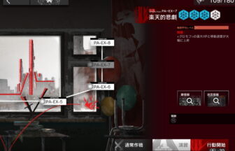 アークナイツ PA-EX-7 高レア攻略 【置くだけ簡単＆通常＆強襲対応版】