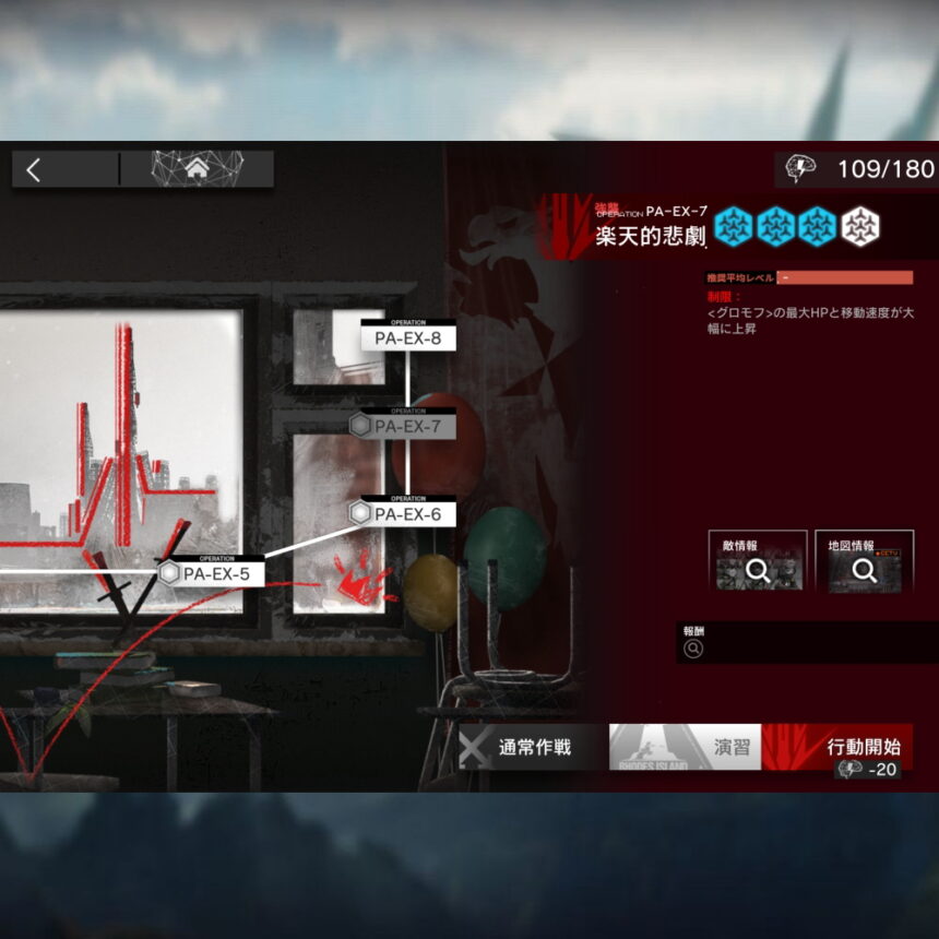アークナイツ PA-EX-7 高レア攻略 【置くだけ簡単＆通常＆強襲対応版】
