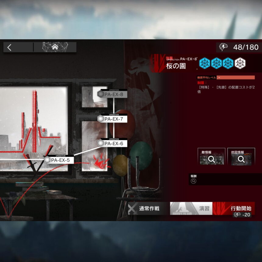 アークナイツ PA-EX-8 高レア攻略 【置くだけ簡単＆通常＆強襲対応版】