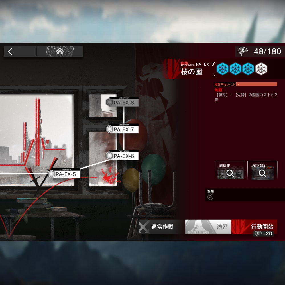 アークナイツ PA-EX-8 高レア攻略 【置くだけ簡単＆通常＆強襲対応版】
