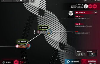 アークナイツ 17-13 高レア攻略 【置くだけ簡単＆危地作戦＆砂盤推論対応版】