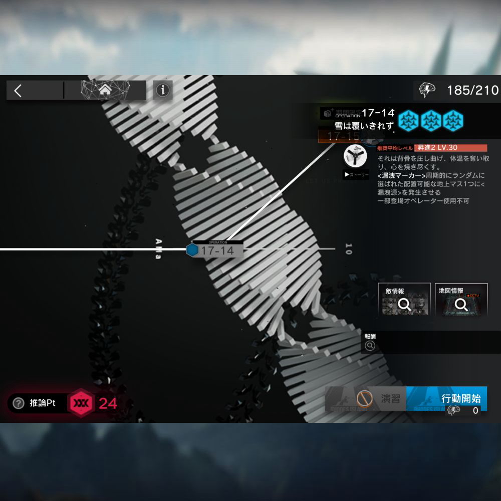 アークナイツ 17-14 高レア攻略 【置くだけ簡単】
