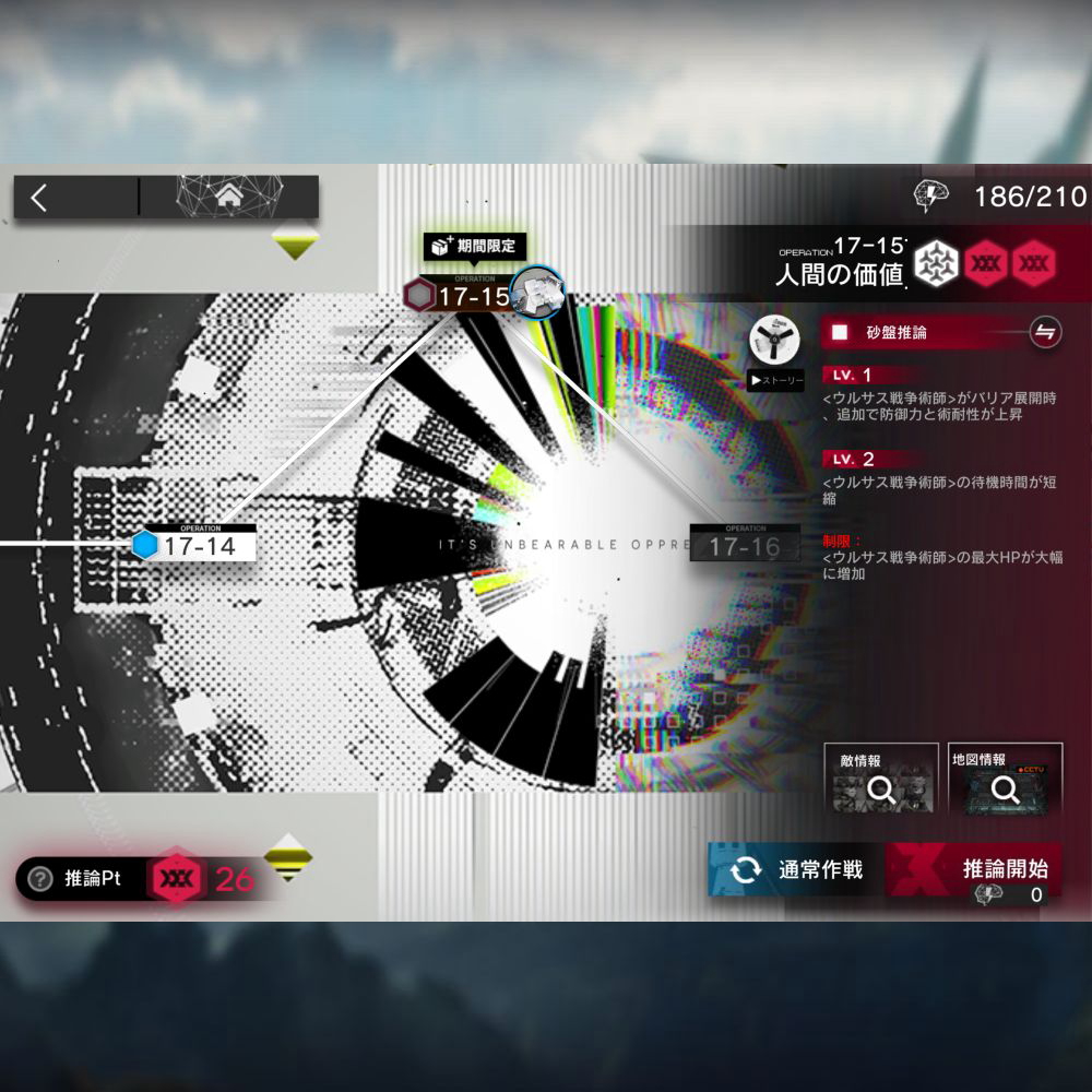 アークナイツ 17-15 高レア攻略 【置くだけ簡単＆危地作戦＆砂盤推論対応版】